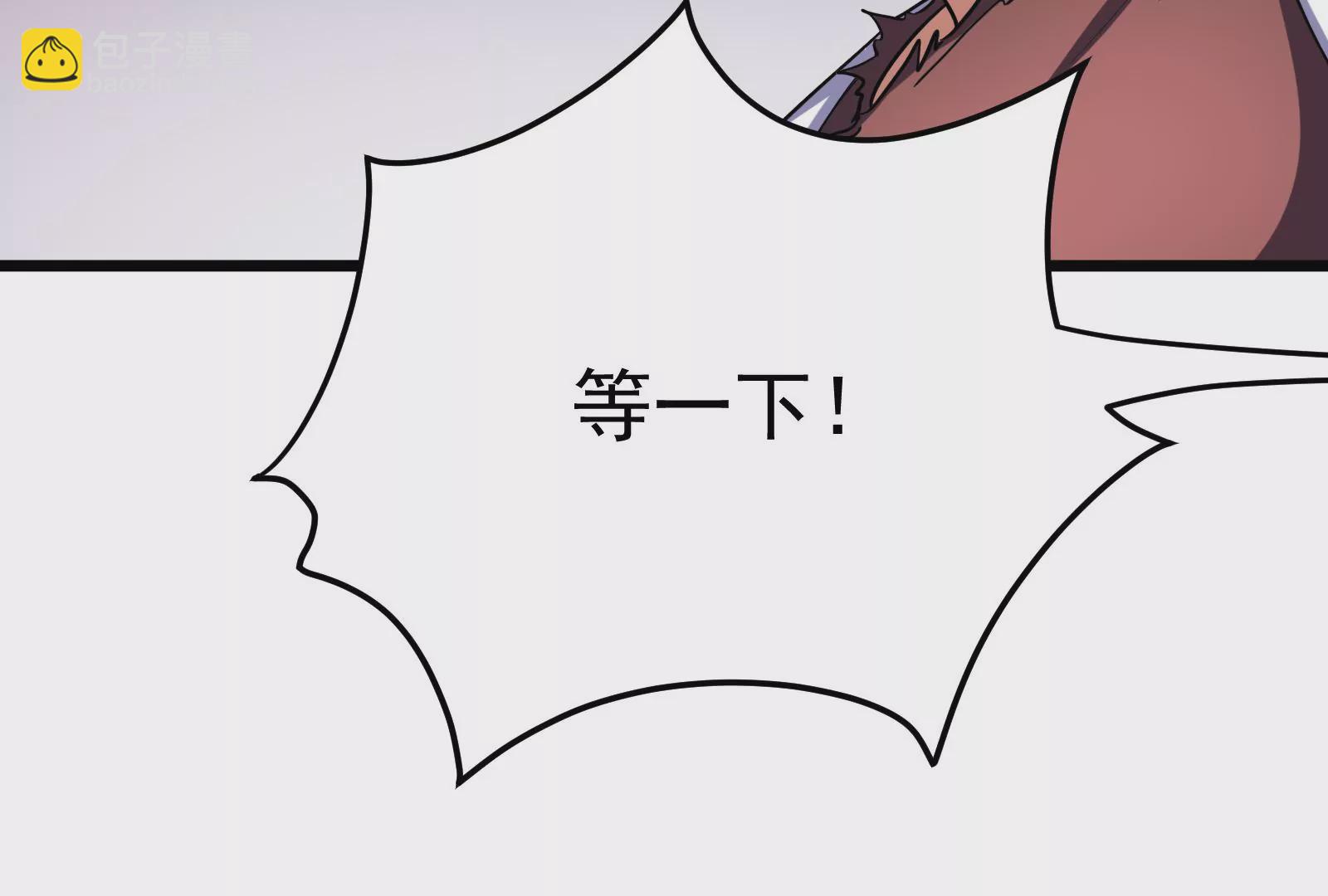 古神遊戲 - 第58話情商！會裝傻纔是好朋友(1/3) - 7